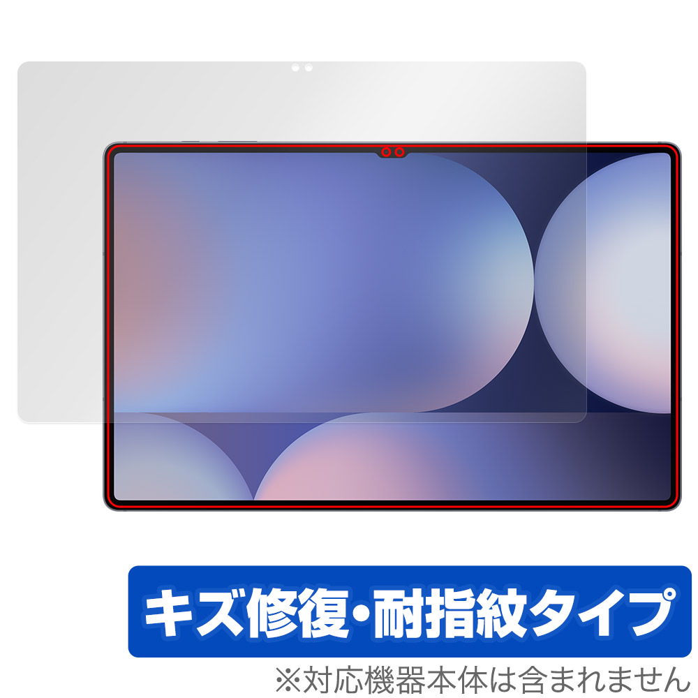 保護フィルム OverLay Magic for Galaxy Tab S10 Ultra 表面用保護シート