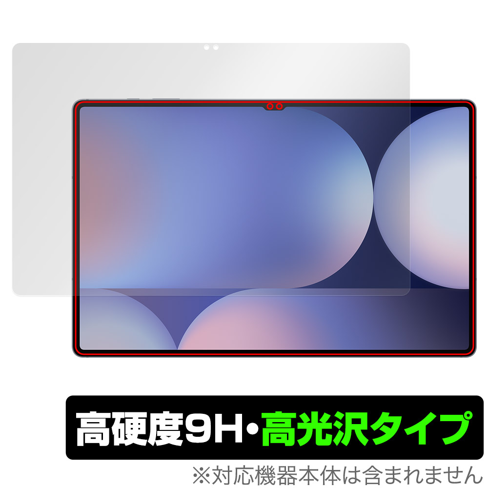 保護フィルム OverLay 9H Brilliant for Galaxy Tab S10 Ultra 表面用保護シート