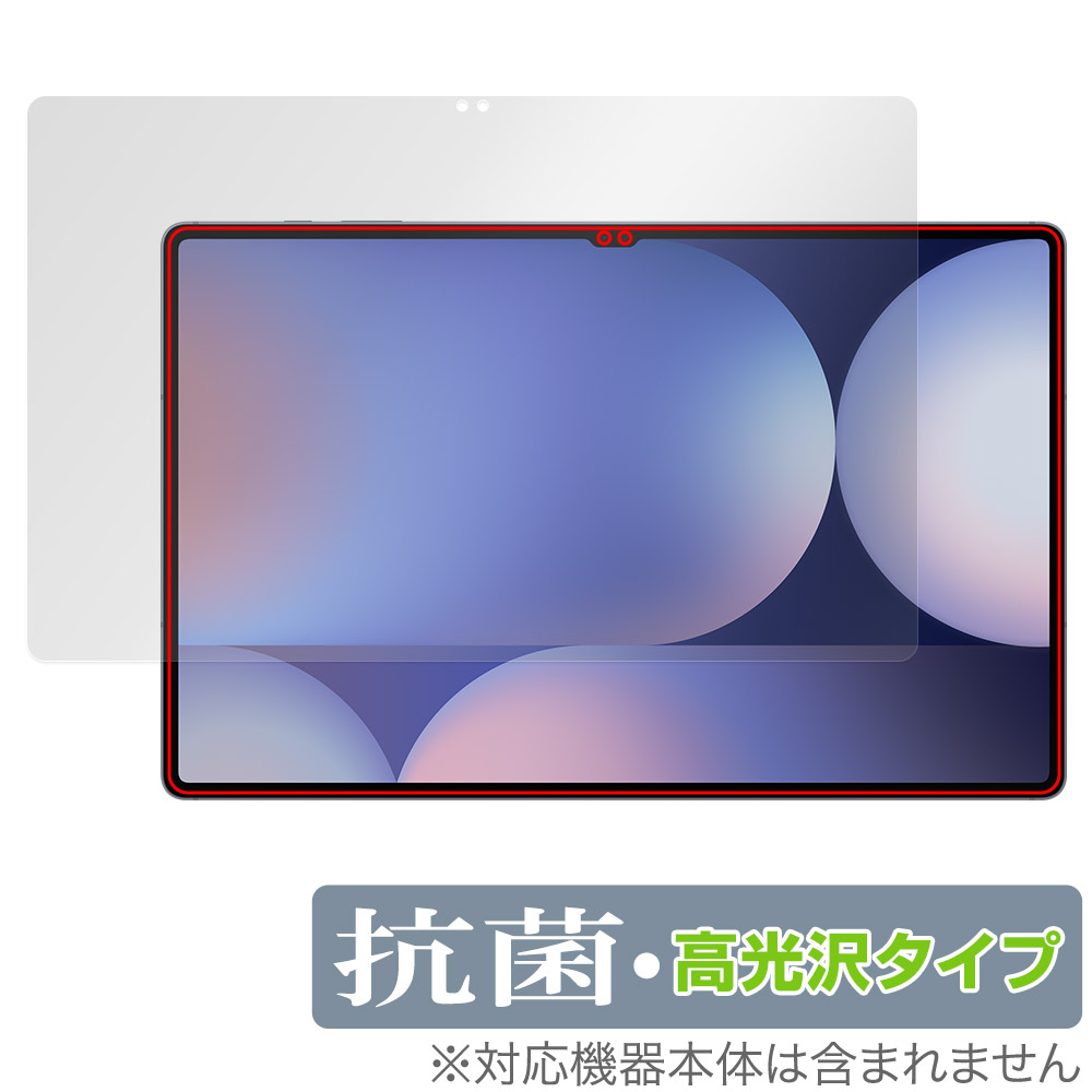 保護フィルム OverLay 抗菌 Brilliant for Galaxy Tab S10 Ultra 表面用保護シート