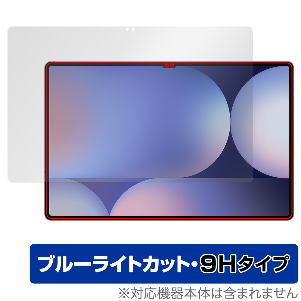 保護フィルム OverLay Eye Protector 9H for Galaxy Tab S10 Ultra 表面用保護シート