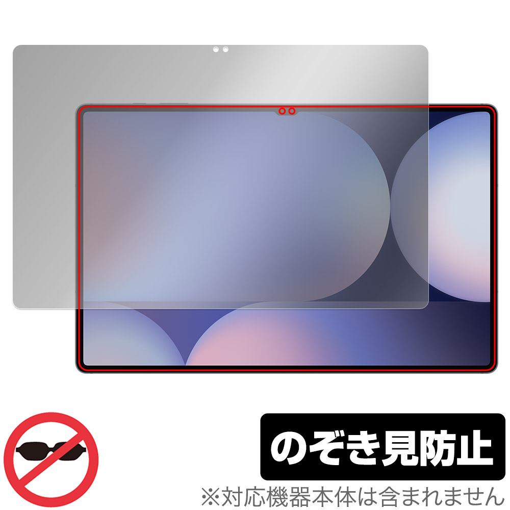 保護フィルム OverLay Secret for Galaxy Tab S10 Ultra