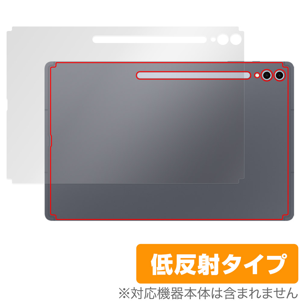 保護フィルム OverLay Plus for Galaxy Tab S10 Ultra 背面用保護シート