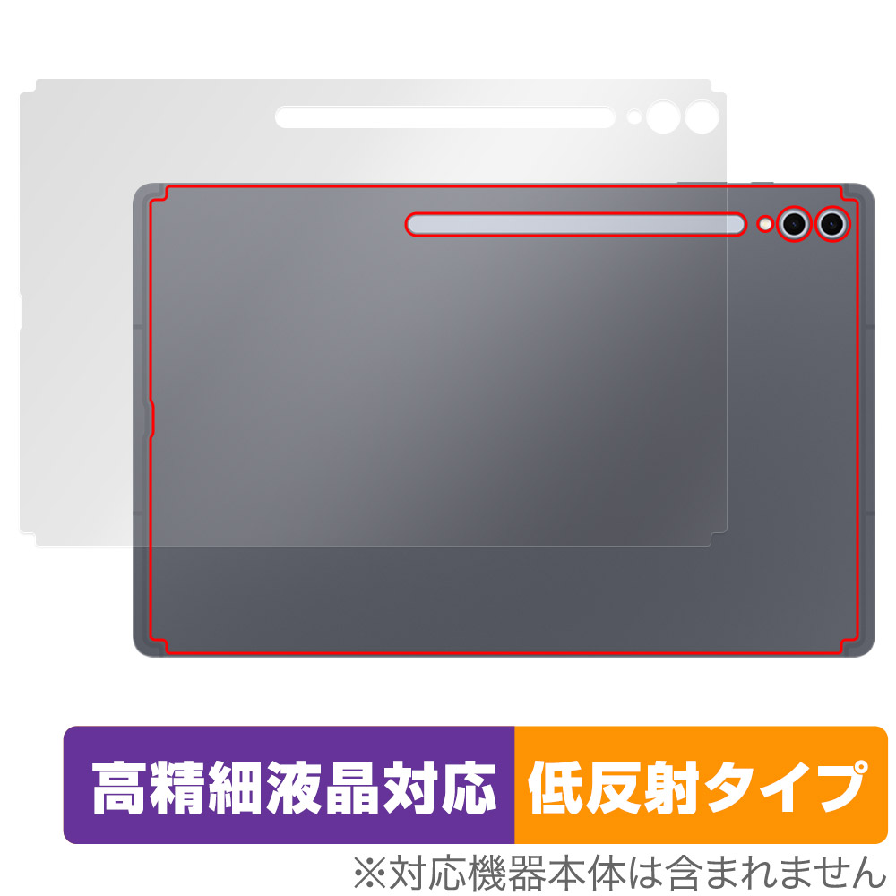 保護フィルム OverLay Plus Lite for Galaxy Tab S10 Ultra 背面用保護シート