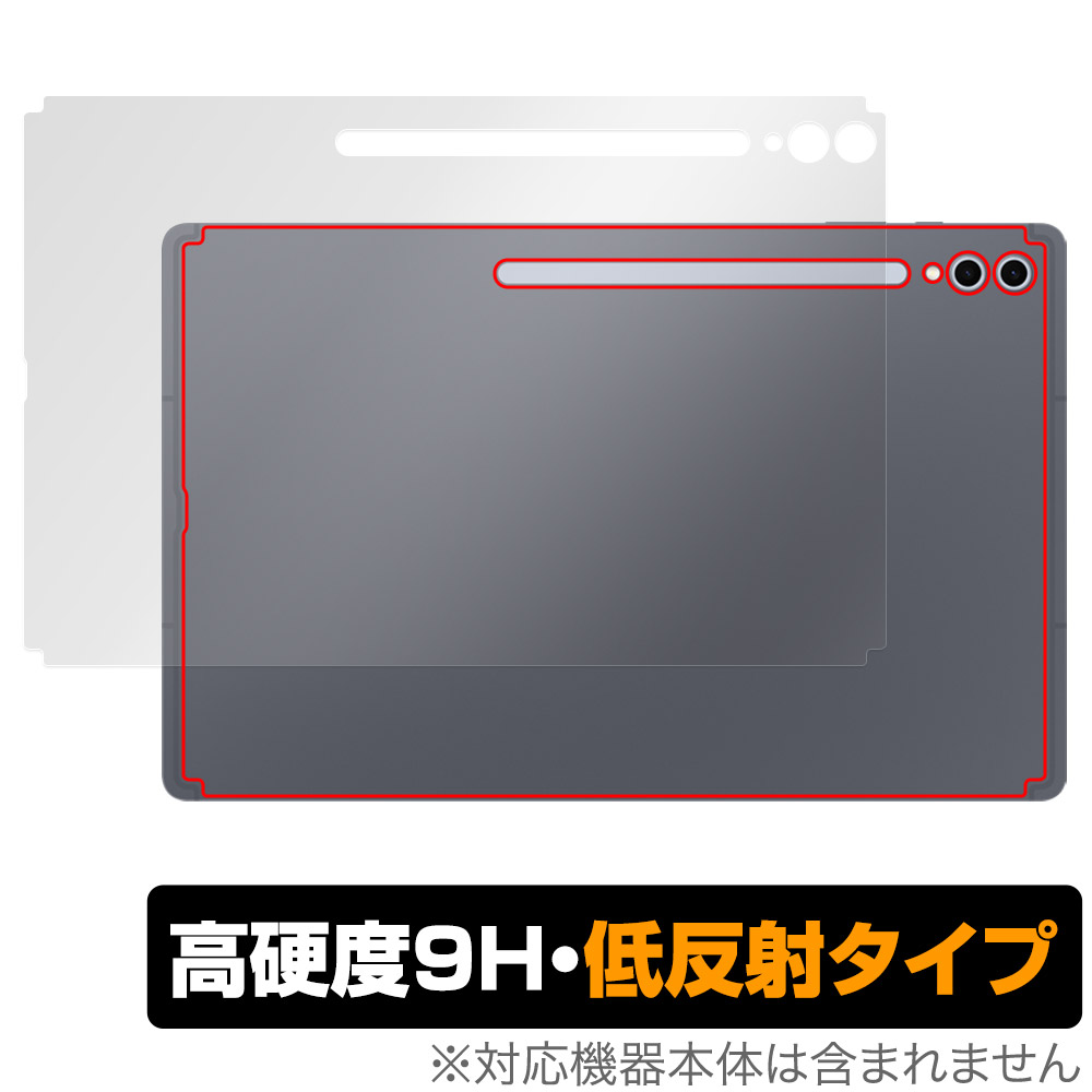 保護フィルム OverLay 9H Plus for Galaxy Tab S10 Ultra 背面用保護シート