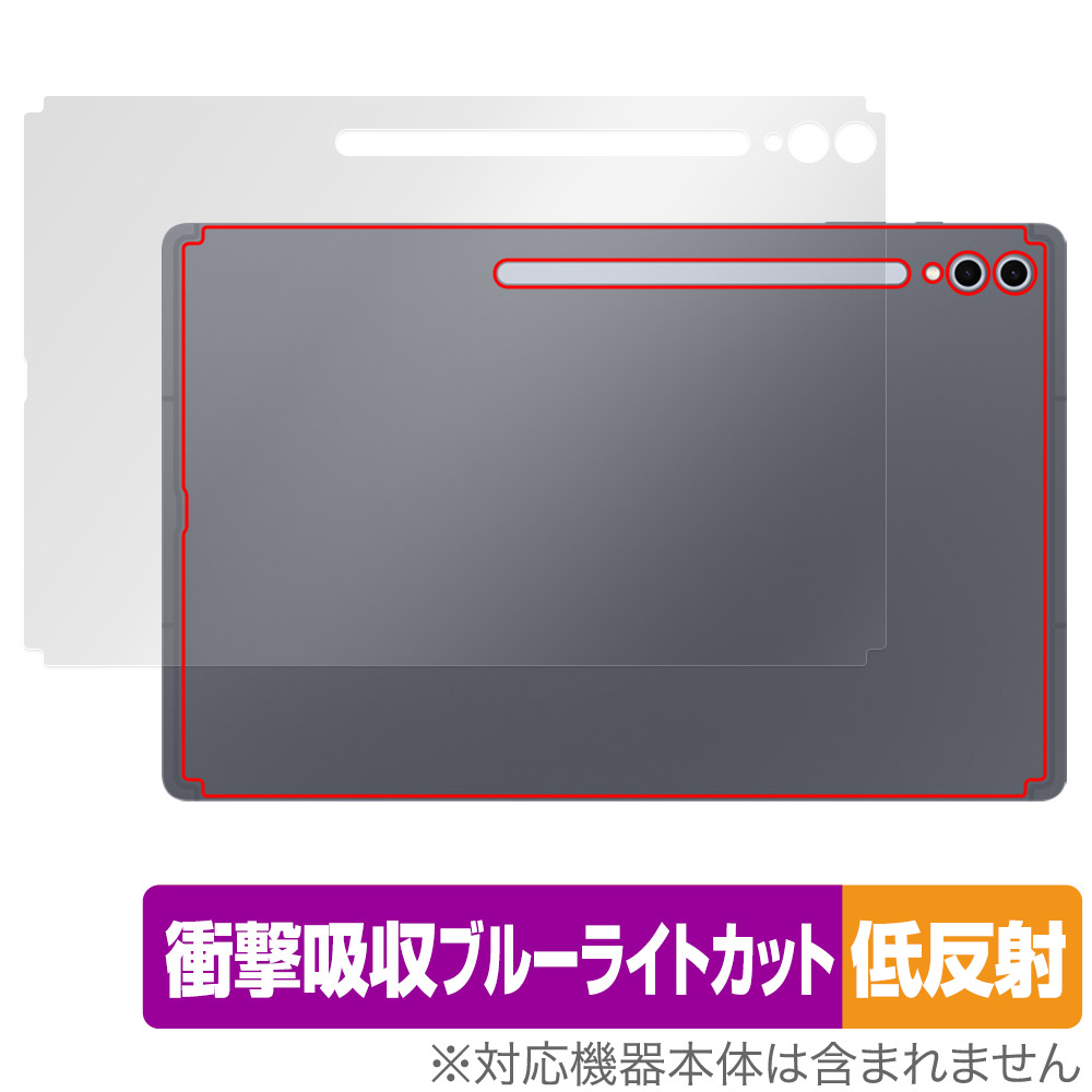 保護フィルム OverLay Absorber 低反射 for Galaxy Tab S10 Ultra 背面用保護シート