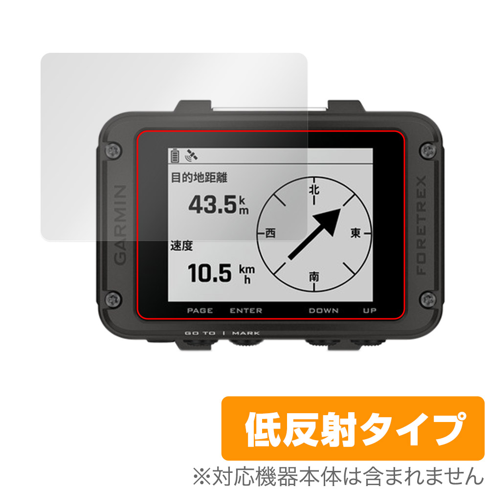 保護フィルム OverLay Plus for GARMIN Foretrex 801