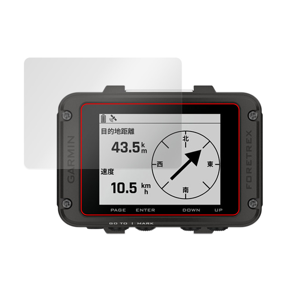 GARMIN Foretrex 801 液晶保護フィルム