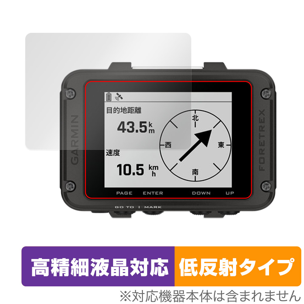 保護フィルム OverLay Plus Lite for GARMIN Foretrex 801