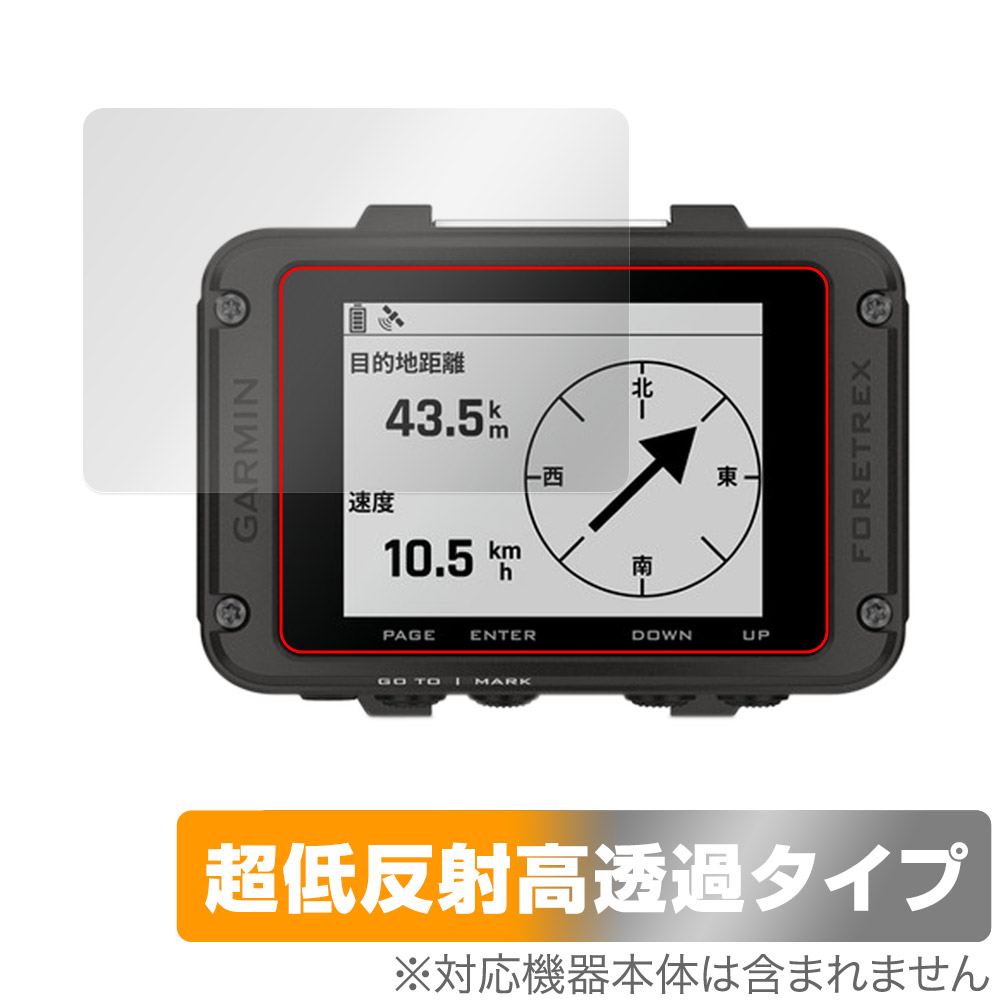 保護フィルム OverLay Plus Premium for GARMIN Foretrex 801