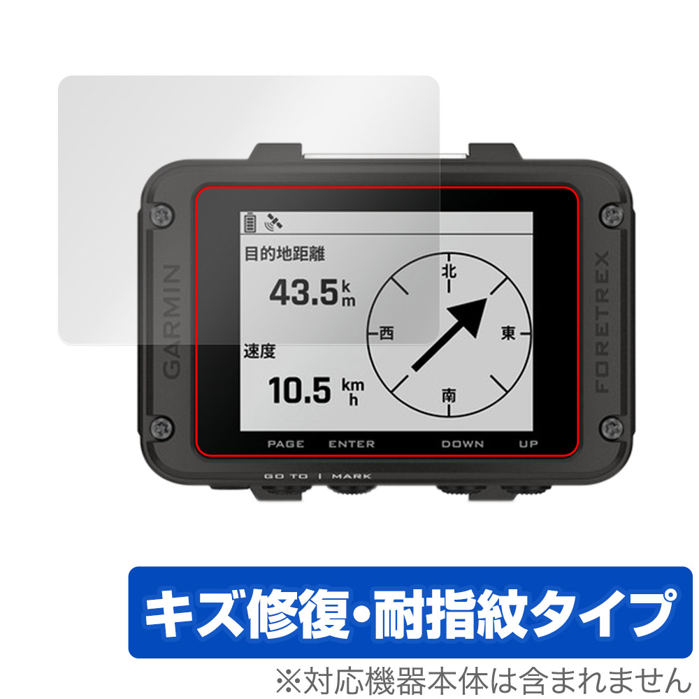 保護フィルム OverLay Magic for GARMIN Foretrex 801