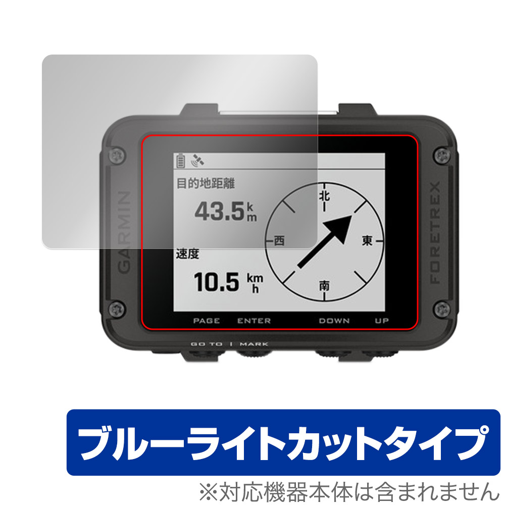 保護フィルム OverLay Eye Protector for GARMIN Foretrex 801