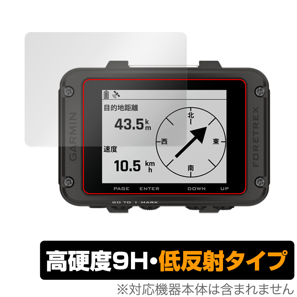 保護フィルム OverLay 9H Plus for GARMIN Foretrex 801