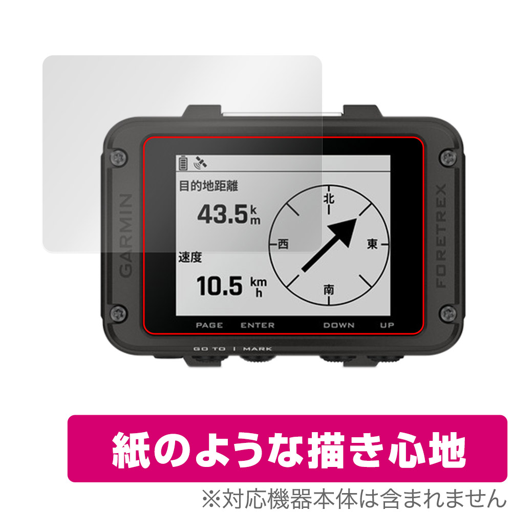 保護フィルム OverLay Paper for GARMIN Foretrex 801