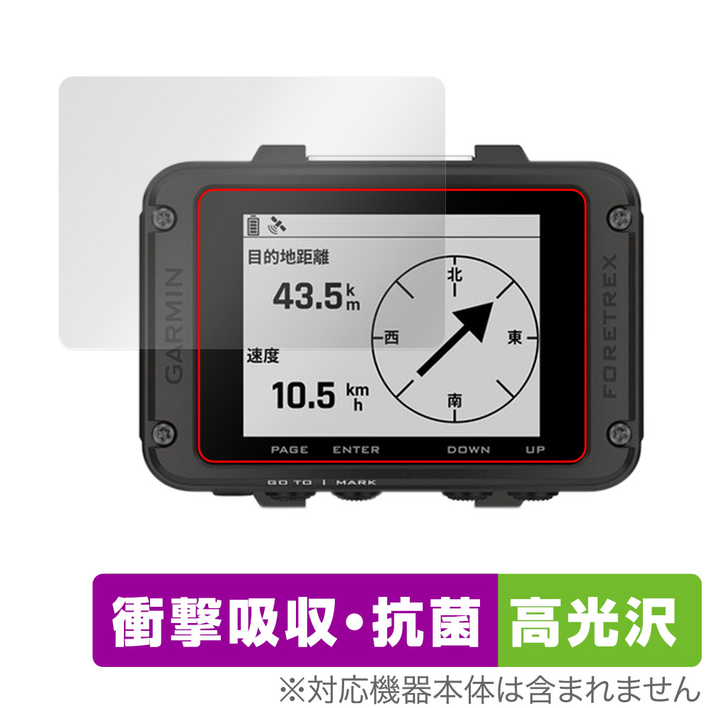 保護フィルム OverLay Absorber 高光沢 for GARMIN Foretrex 801