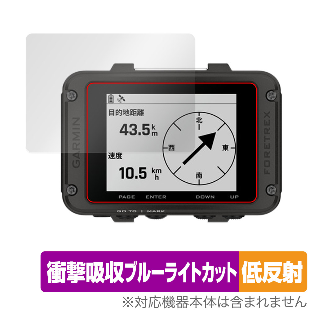 保護フィルム OverLay Absorber 低反射 for GARMIN Foretrex 801