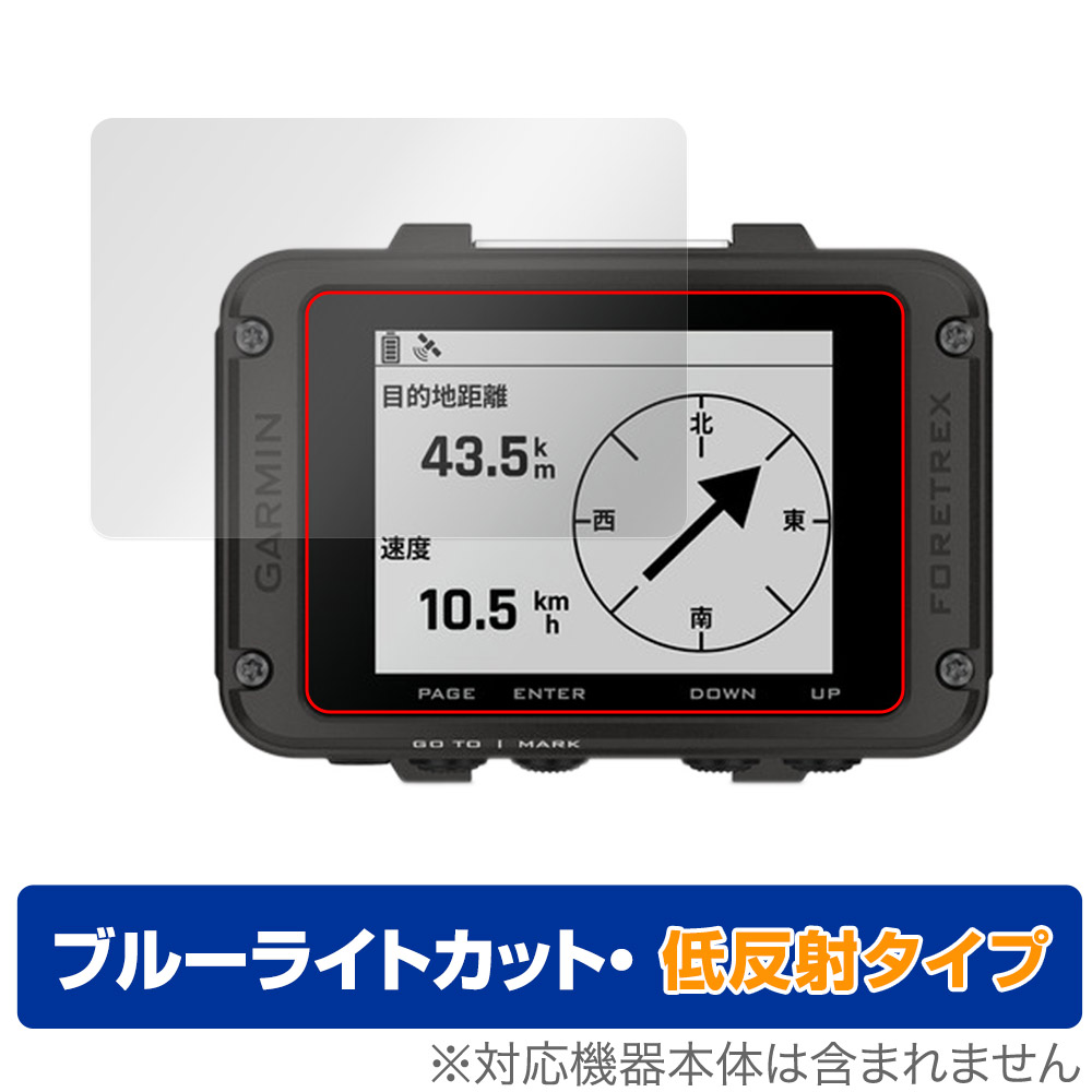 保護フィルム OverLay Eye Protector 低反射 for GARMIN Foretrex 801