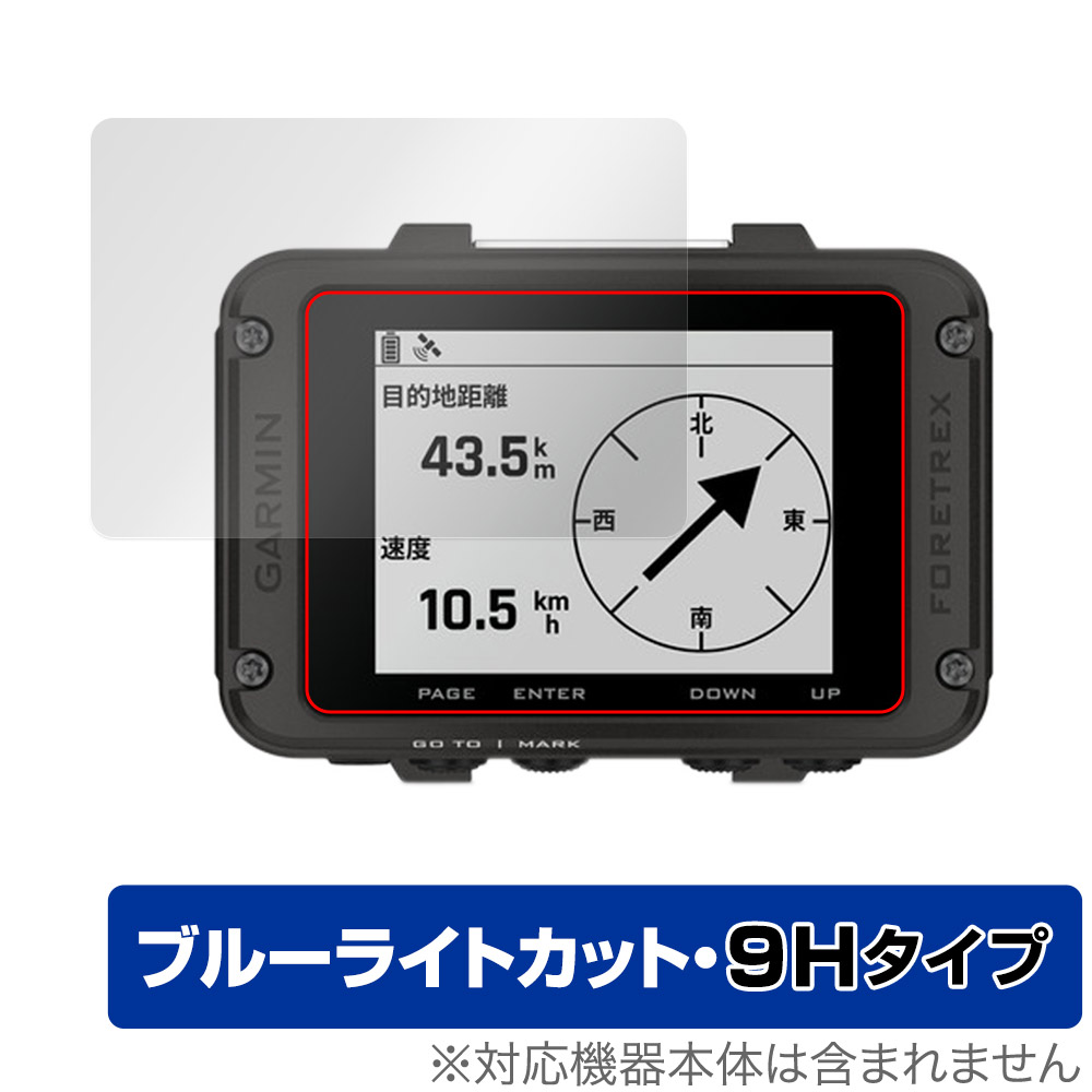 保護フィルム OverLay Eye Protector 9H for GARMIN Foretrex 801