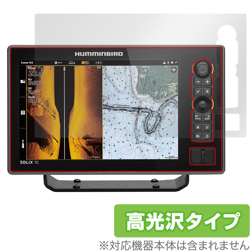 保護フィルム OverLay Brilliant for HUMMINBIRD SOLIX 10 CHIRP MEGA SI＋ GPS G3 / G2