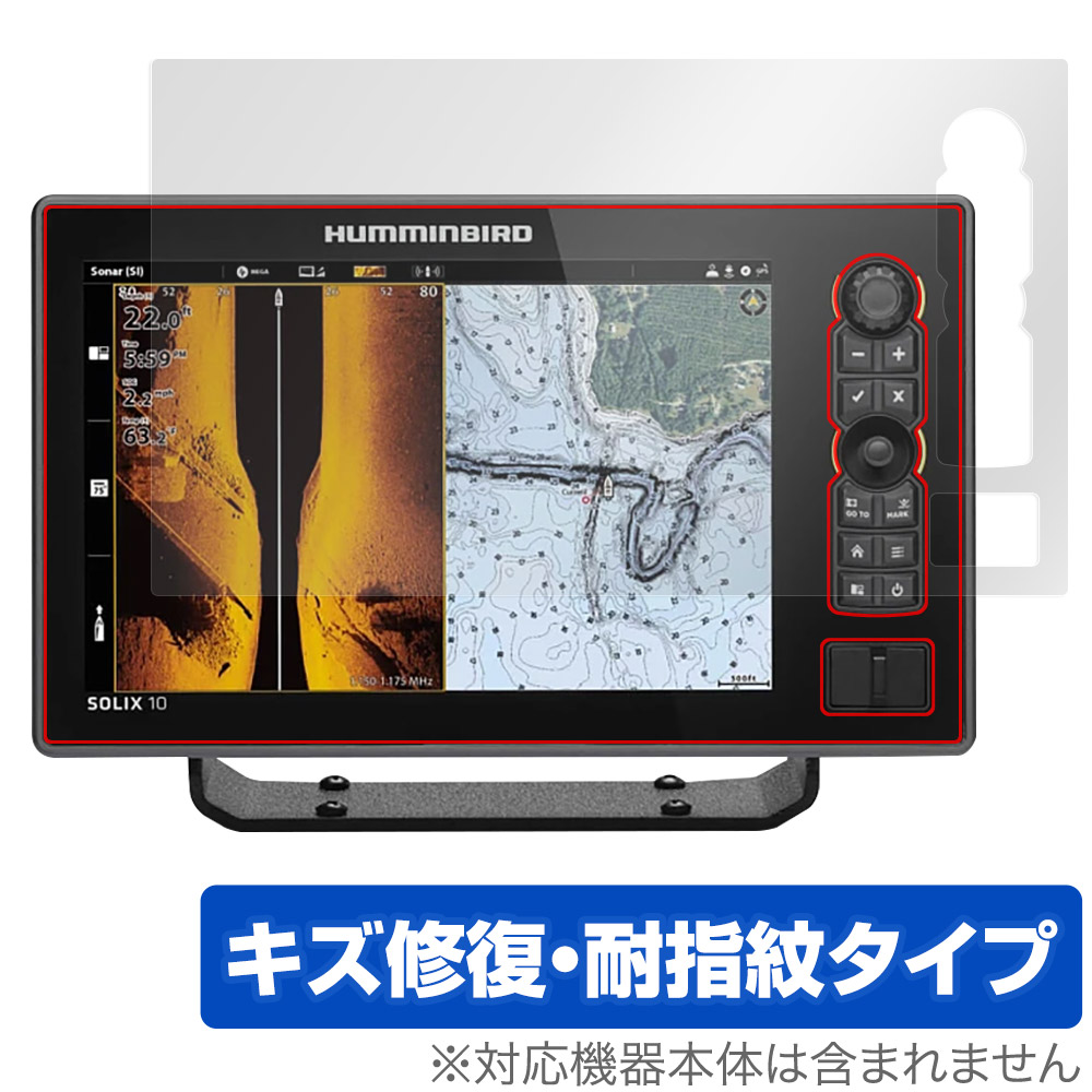 保護フィルム OverLay Magic for HUMMINBIRD SOLIX 10 CHIRP MEGA SI＋ GPS G3 / G2