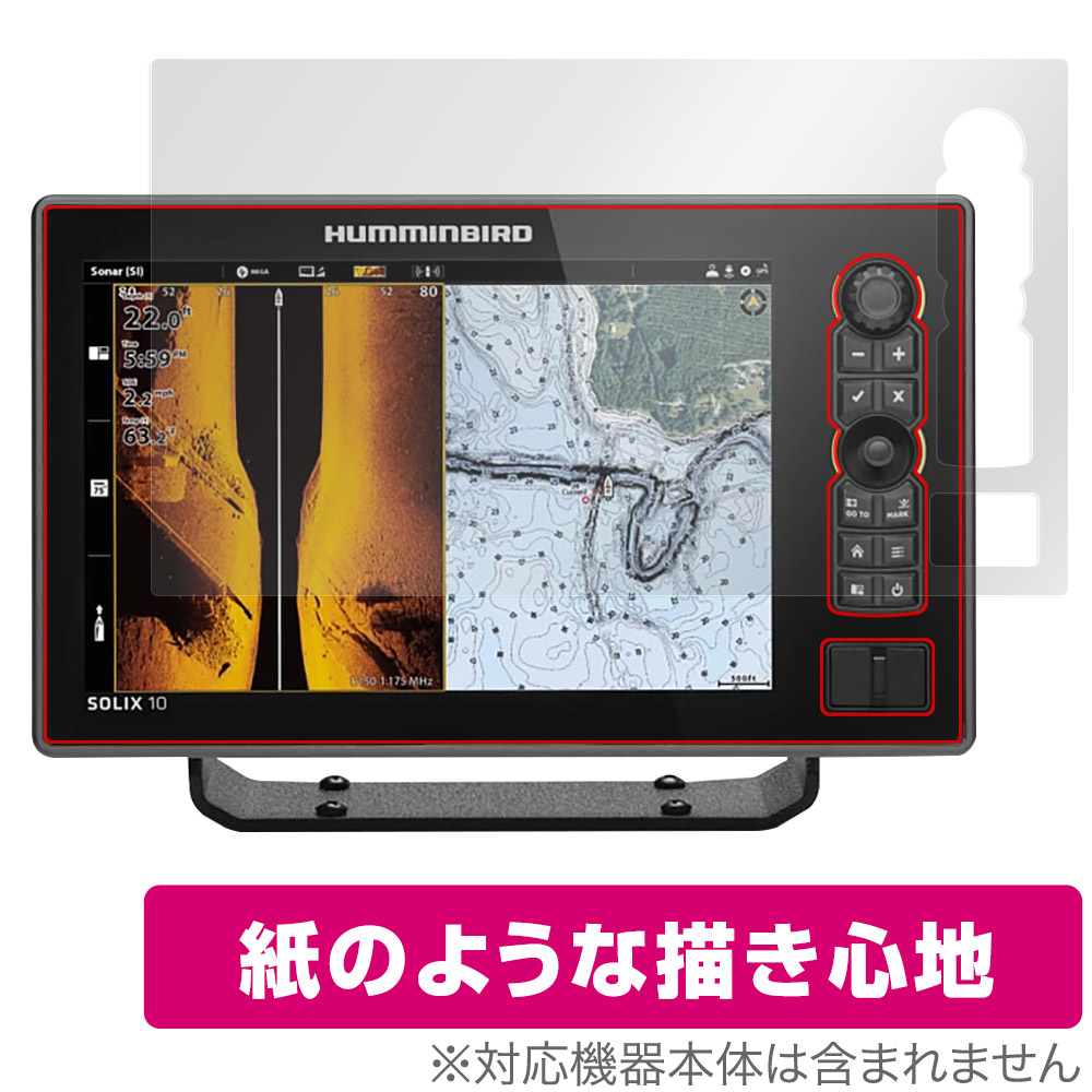 保護フィルム OverLay Paper for HUMMINBIRD SOLIX 10 CHIRP MEGA SI＋ GPS G3 / G2