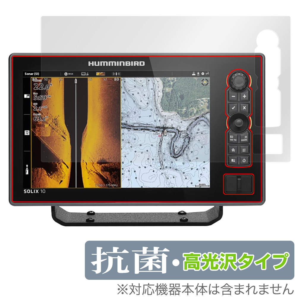 保護フィルム OverLay 抗菌 Brilliant for HUMMINBIRD SOLIX 10 CHIRP MEGA SI＋ GPS G3 / G2