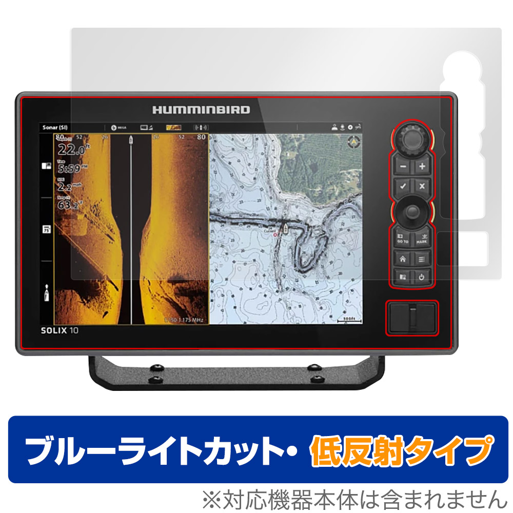 保護フィルム OverLay Eye Protector 低反射 for HUMMINBIRD SOLIX 10 CHIRP MEGA SI＋ GPS G3 / G2