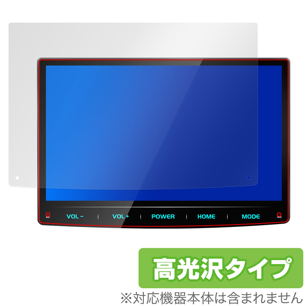 保護フィルム OverLay Brilliant for PORMIDO 10.1インチ ディスプレイカーオーディオ PRA105