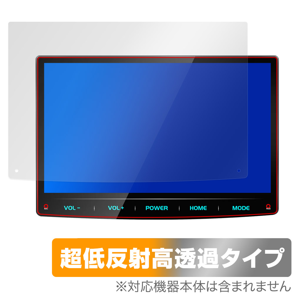 保護フィルム OverLay Plus Premium for PORMIDO 10.1インチ ディスプレイカーオーディオ PRA105