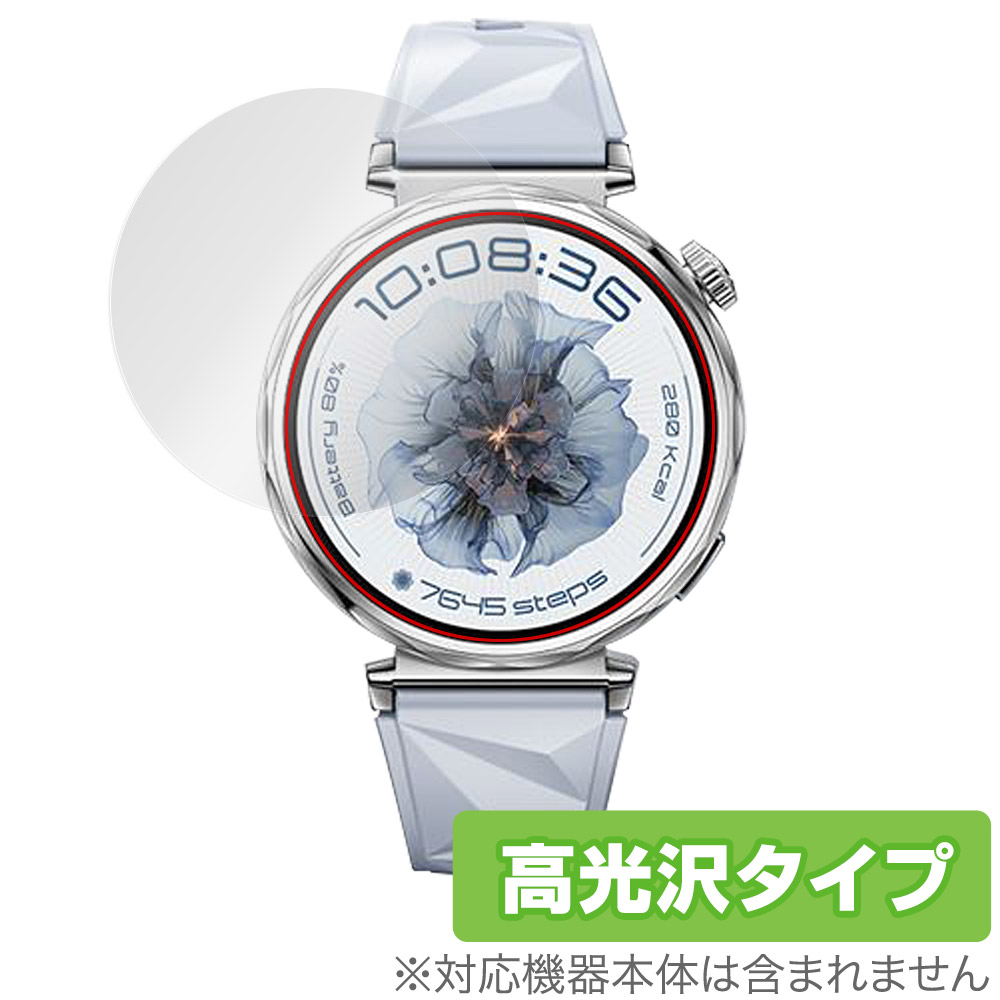 保護フィルム OverLay Brilliant for HUAWEI WATCH GT 5 41mm