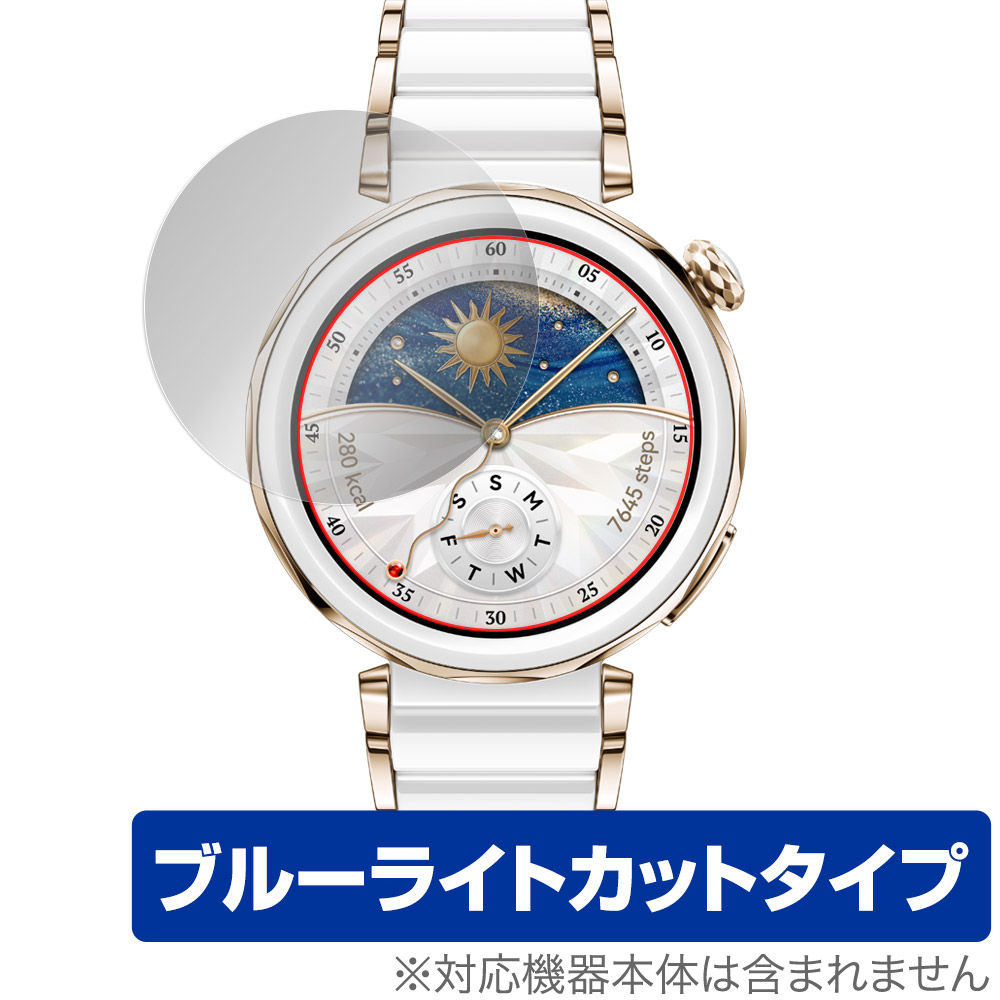 保護フィルム OverLay Eye Protector for HUAWEI WATCH GT 5 Pro 42mm