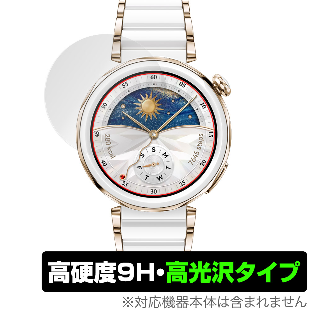 保護フィルム OverLay 9H Brilliant for HUAWEI WATCH GT 5 Pro 42mm