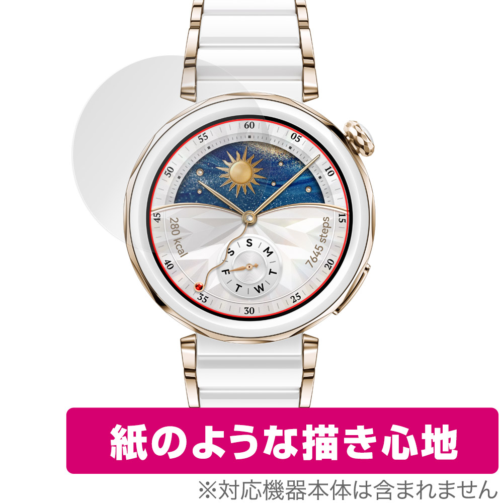 保護フィルム OverLay Paper for HUAWEI WATCH GT 5 Pro 42mm