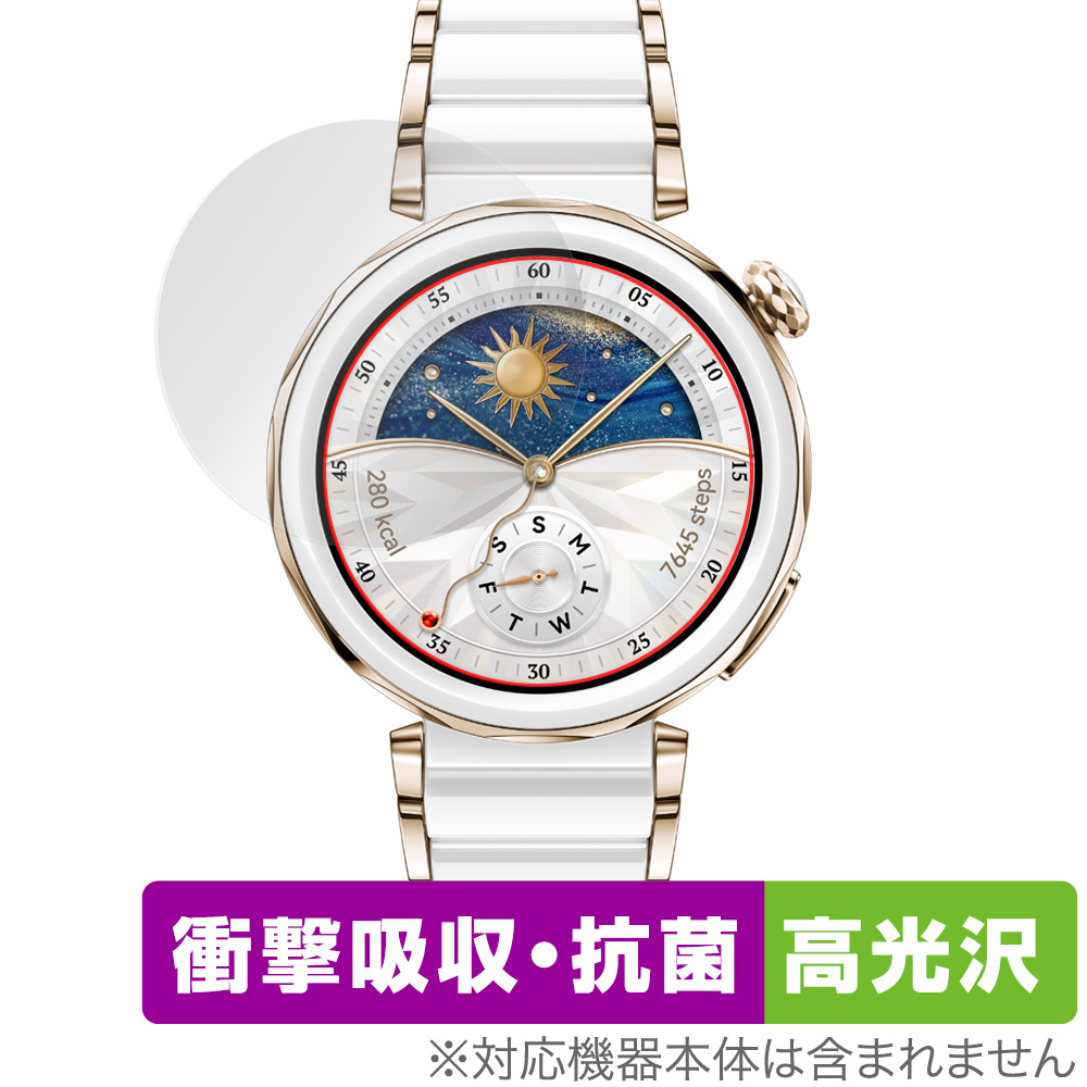 保護フィルム OverLay Absorber 高光沢 for HUAWEI WATCH GT 5 Pro 42mm