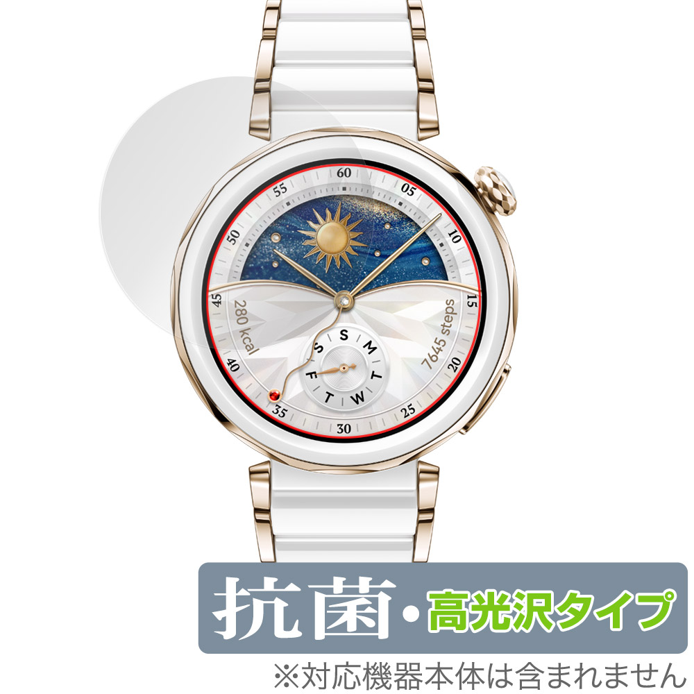 保護フィルム OverLay 抗菌 Brilliant for HUAWEI WATCH GT 5 Pro 42mm