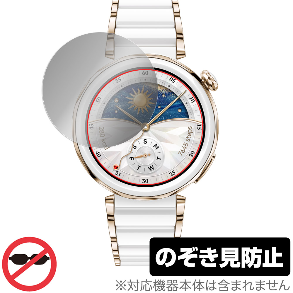 保護フィルム OverLay Secret for HUAWEI WATCH GT 5 Pro 42mm