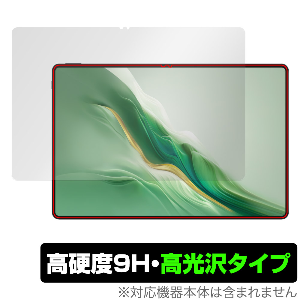 保護フィルム OverLay 9H Brilliant for Honor MagicPad 2 表面用保護シート