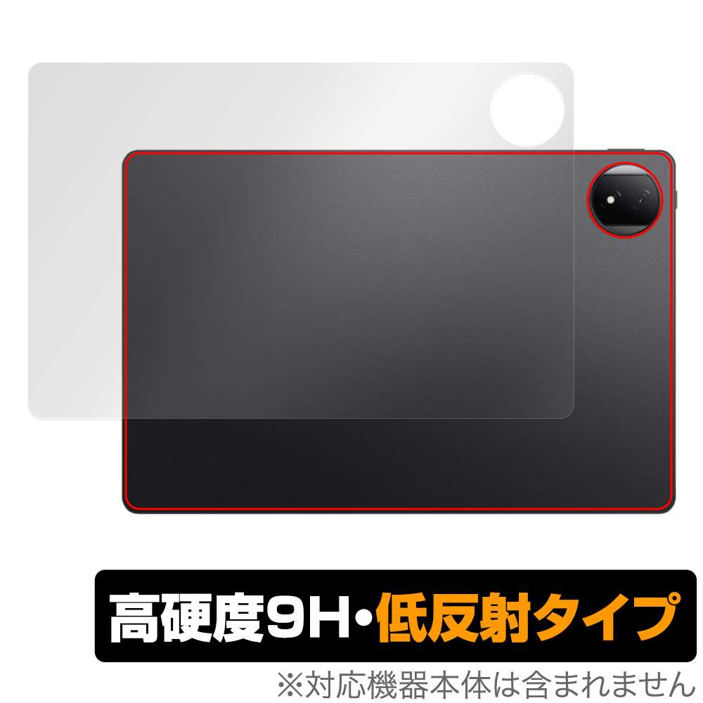 保護フィルム OverLay 9H Plus for Honor MagicPad 2 背面用保護シート