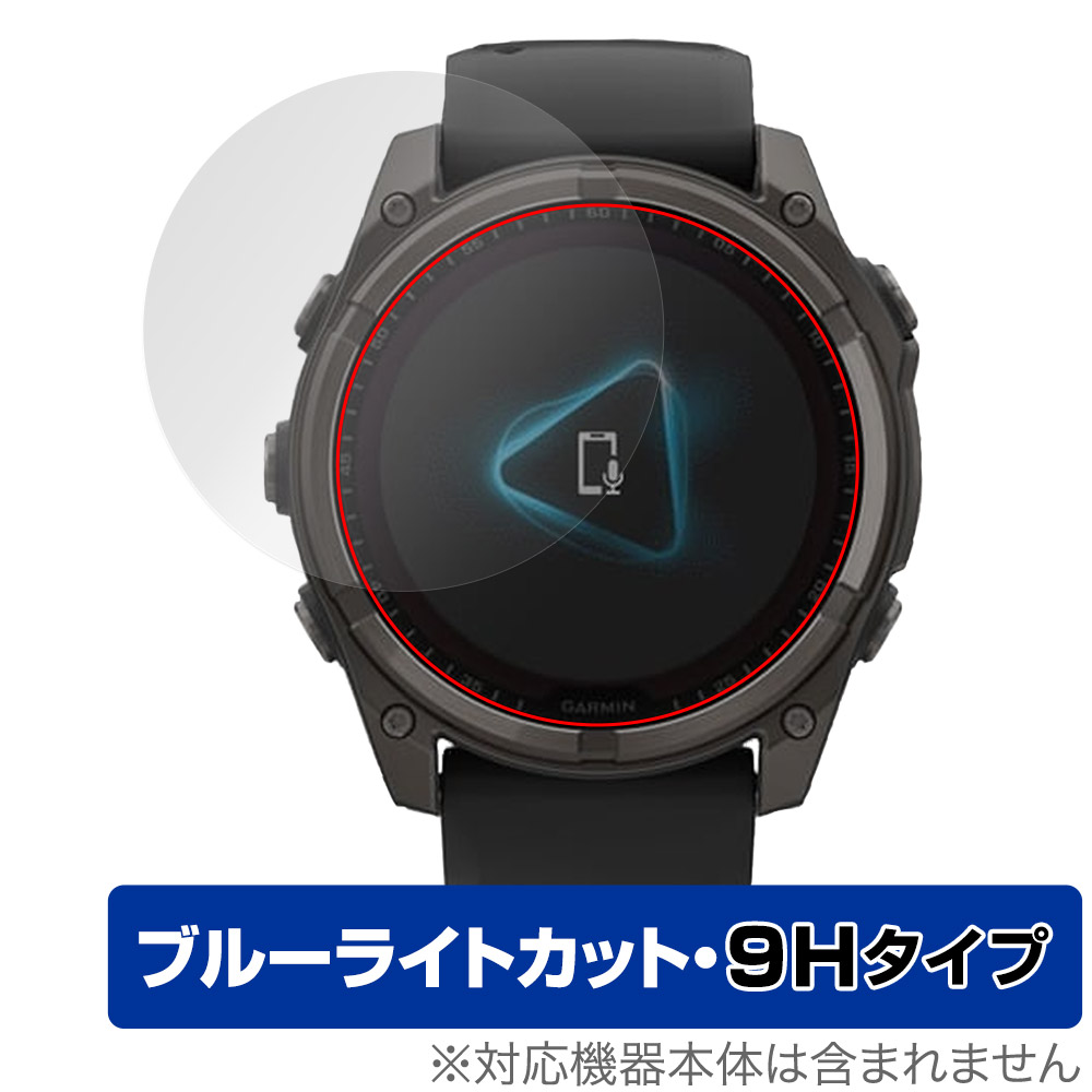 保護フィルム OverLay Eye Protector 9H for GARMIN fenix 8 Sapphire Dual Power 51mm