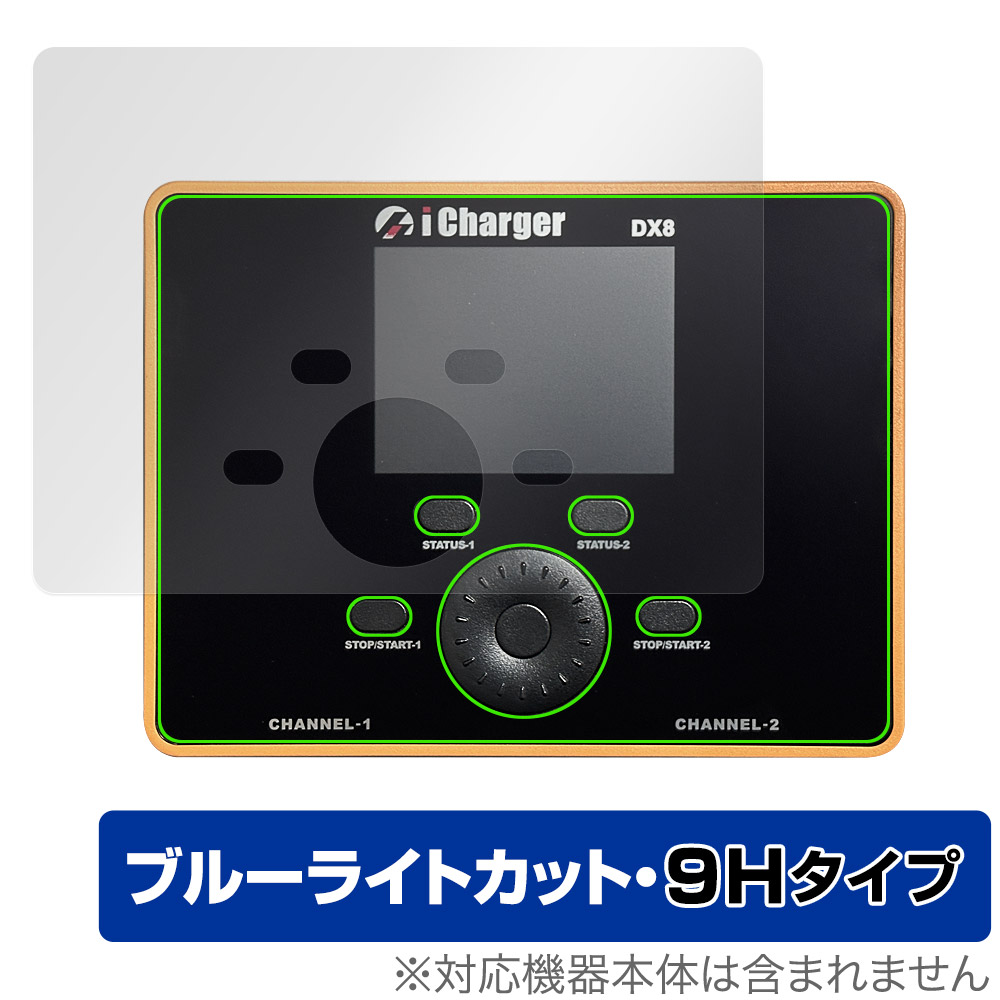 保護フィルム OverLay Eye Protector 9H for iCharger DX8