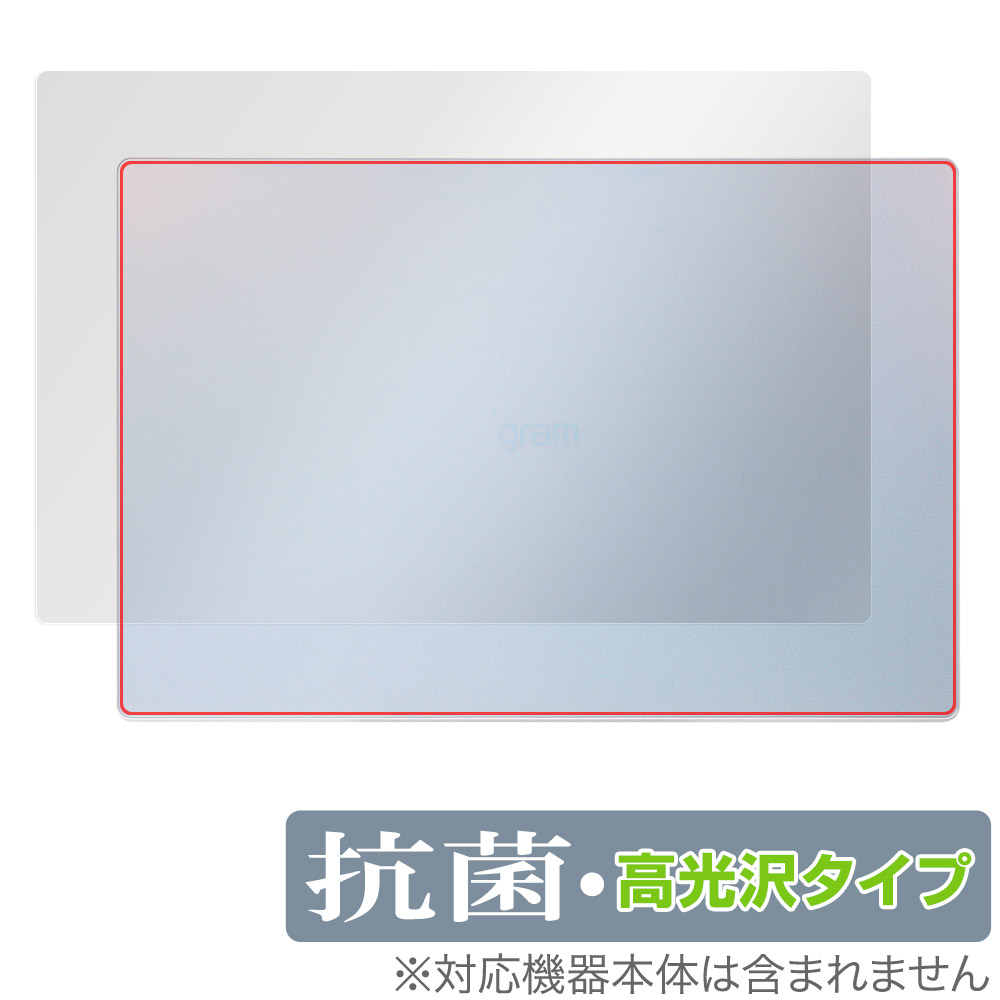 保護フィルム OverLay 抗菌 Brilliant for LG gram Style 16インチ 2023年モデル 天板用保護シート