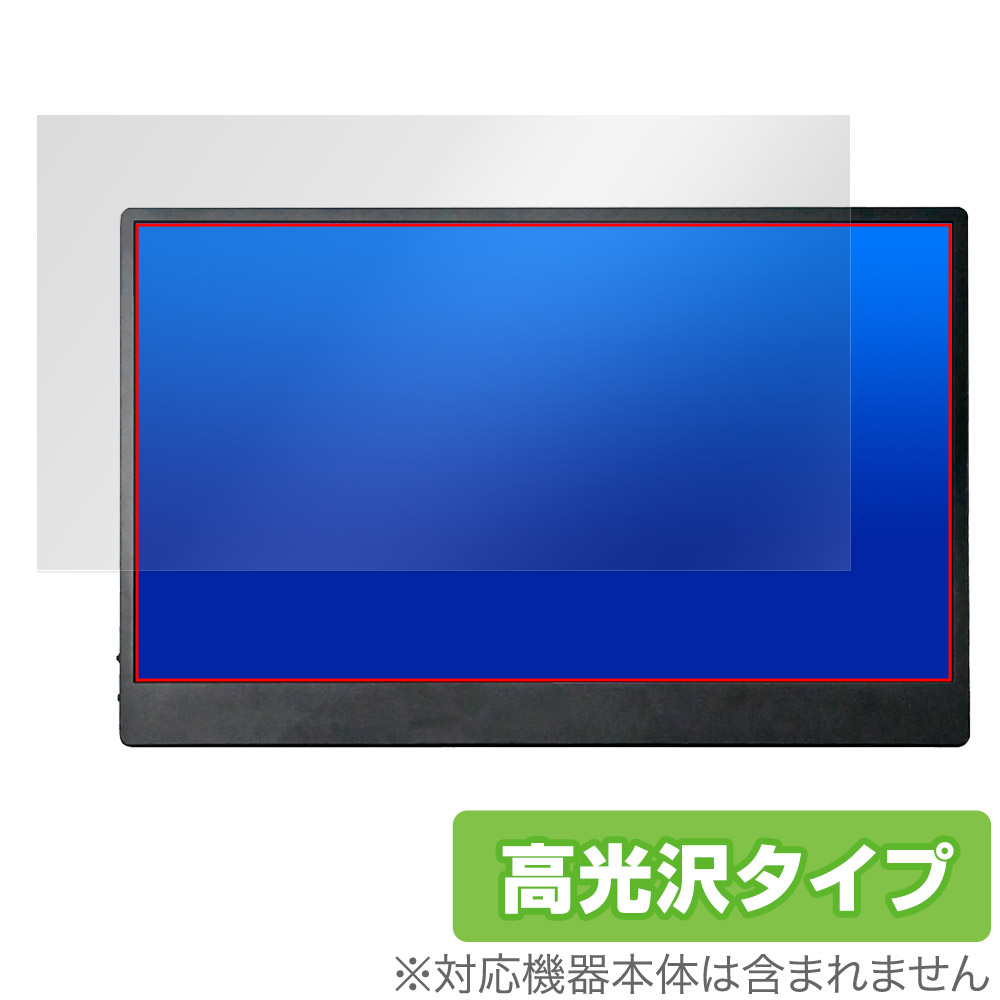 保護フィルム OverLay Brilliant for JAPANNEXT 13.3インチ タッチパネル搭載モバイルモニター JN-MD-IPS133FHDR-T