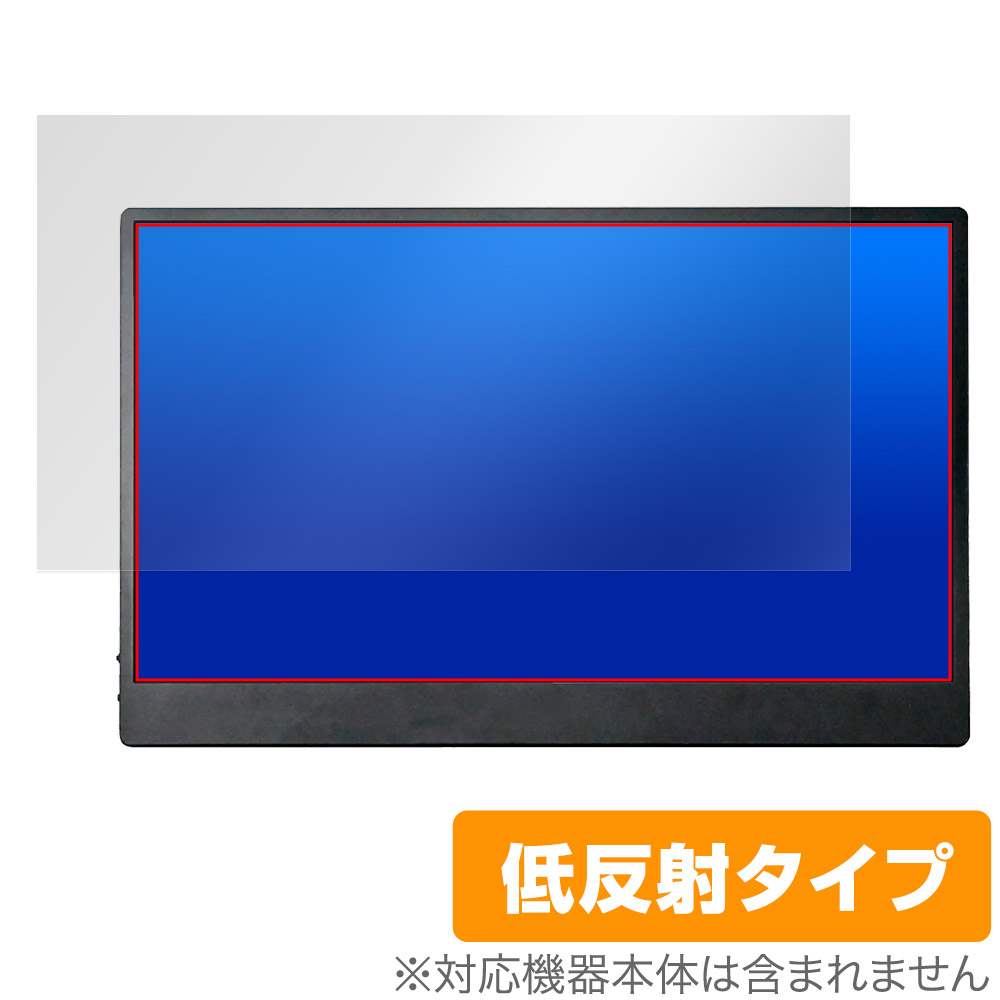 保護フィルム OverLay Plus for JAPANNEXT 13.3インチ タッチパネル搭載モバイルモニター JN-MD-IPS133FHDR-T