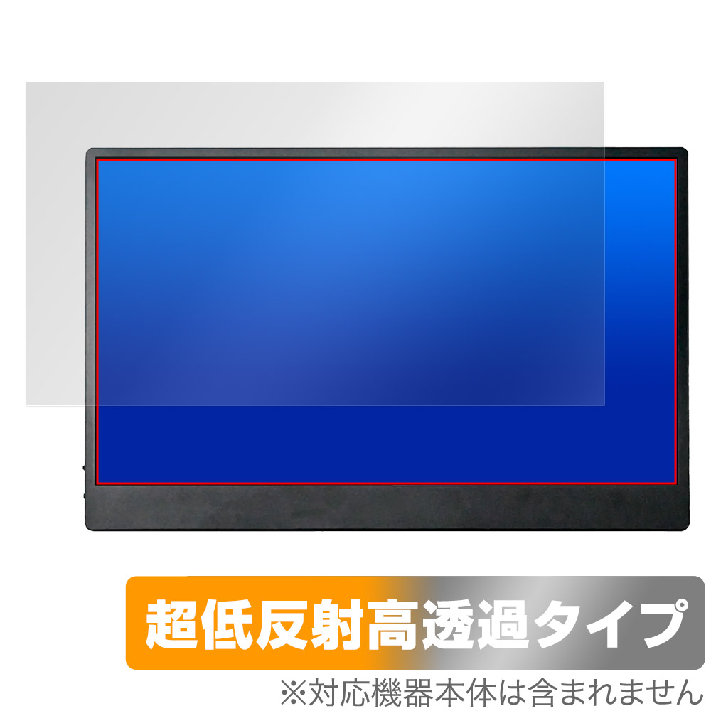 保護フィルム OverLay Plus Premium for JAPANNEXT 13.3インチ タッチパネル搭載モバイルモニター JN-MD-IPS133FHDR-T