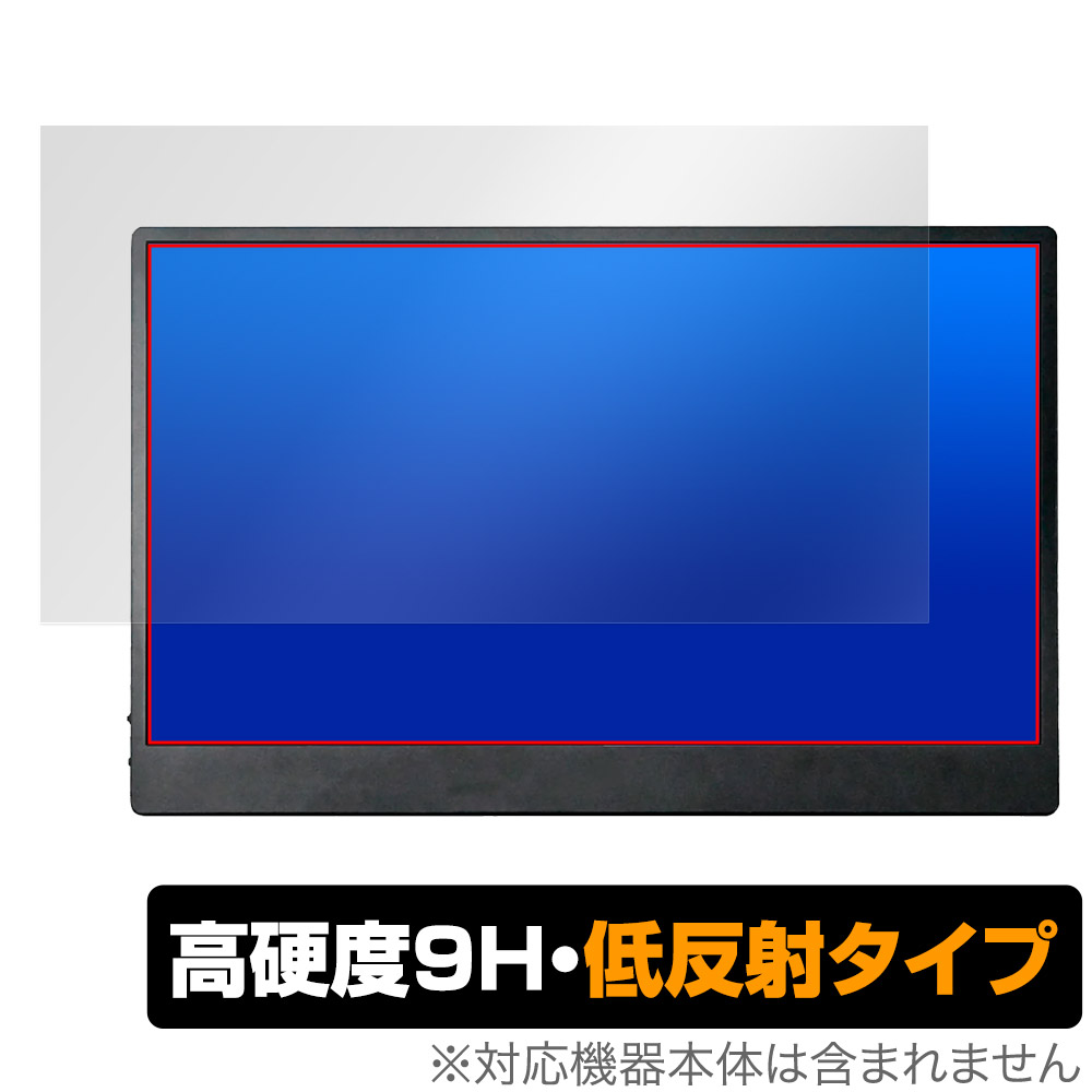 保護フィルム OverLay 9H Plus for JAPANNEXT 13.3インチ タッチパネル搭載モバイルモニター JN-MD-IPS133FHDR-T