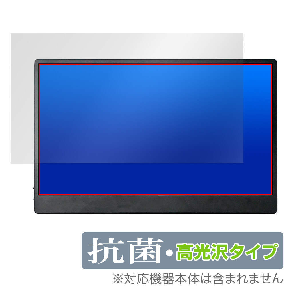 保護フィルム OverLay 抗菌 Brilliant for JAPANNEXT 13.3インチ タッチパネル搭載モバイルモニター JN-MD-IPS133FHDR-T