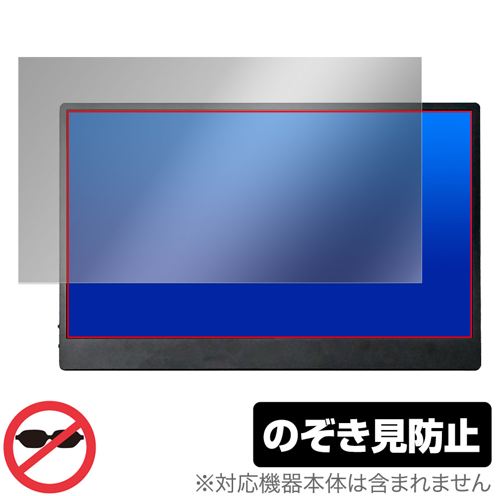 保護フィルム OverLay Secret for JAPANNEXT 13.3インチ タッチパネル搭載モバイルモニター JN-MD-IPS133FHDR-T