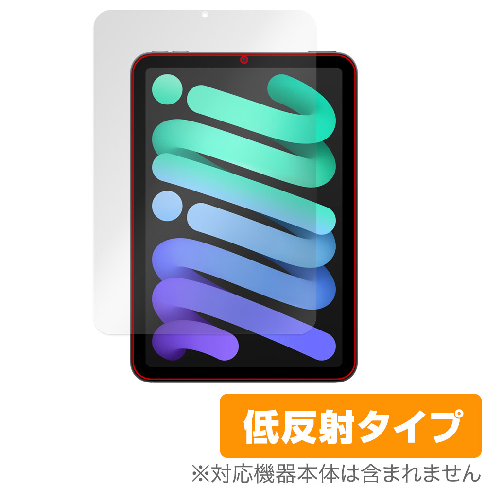 保護フィルム OverLay Plus for iPad mini (A17 Pro) 第7世代 (2024) 表面用保護シート