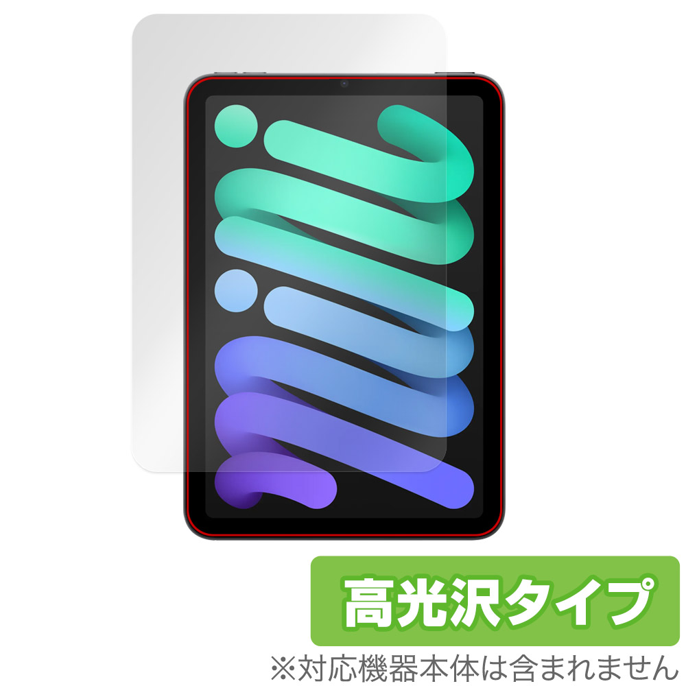 保護フィルム OverLay Brilliant for iPad mini (A17 Pro) 第7世代 (2024) (フロントカメラ穴なし) 表面用保護シート