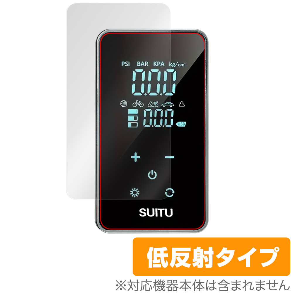 保護フィルム OverLay Plus for PORTABLE AIR PUMP YX1715