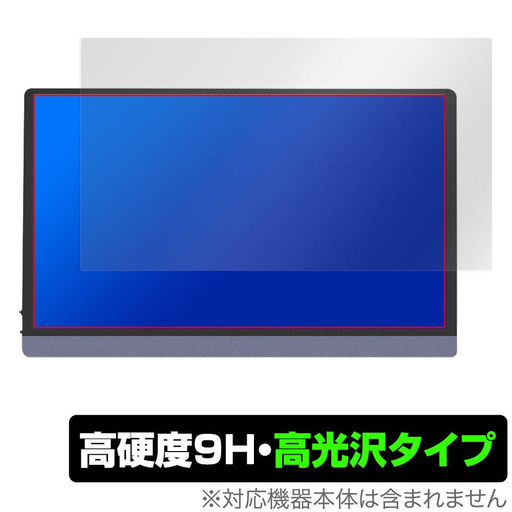 保護フィルム OverLay 9H Brilliant for JAPANNEXT 15.6インチ 有機EL搭載モバイルモニター JN-MD-OLED156UHDR